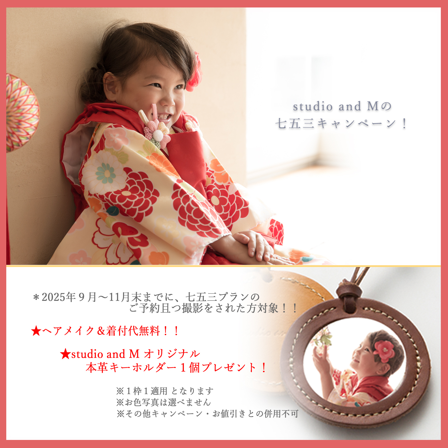 sutdio and 春の撮影会のお知らせ
